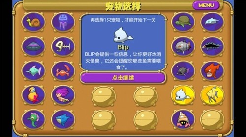 怪怪水族馆作弊版