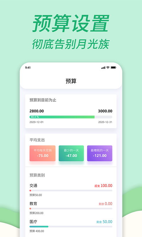 家庭记账本app2025新版