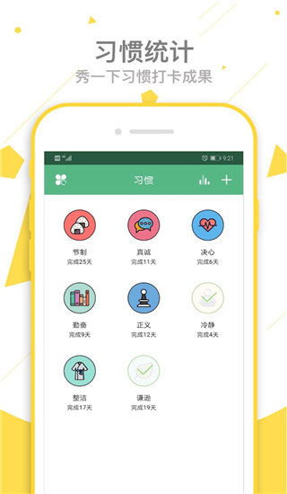 爱时间app正式版本