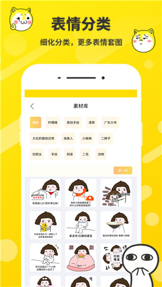 斗图表情包制作神器解锁版
