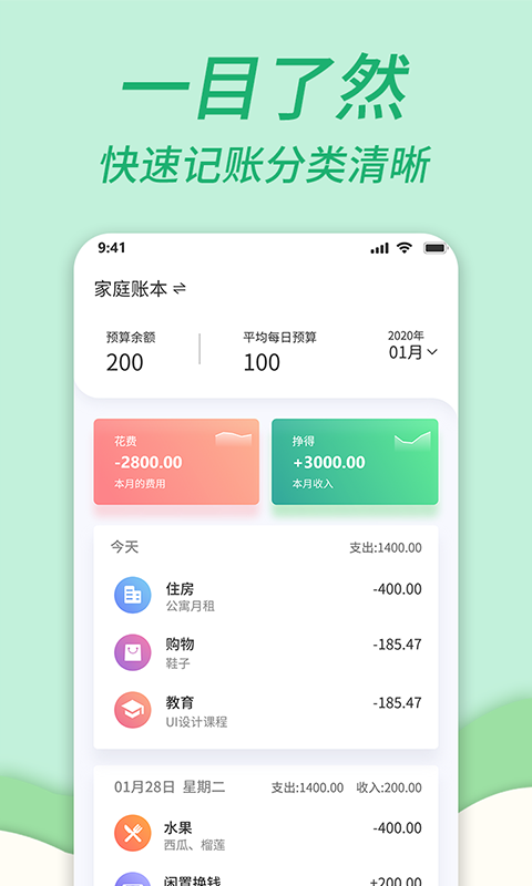 家庭记账本app2025新版