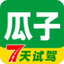 瓜子二手车app手机正版
