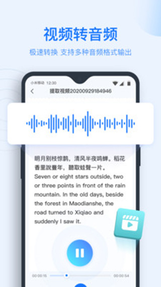 录音转文字助手app无会员版