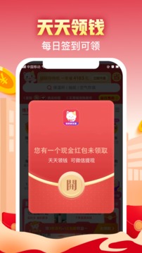 实惠喵最新版