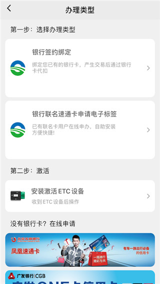 乐速通app最新版本