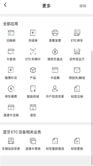 乐速通app最新版本