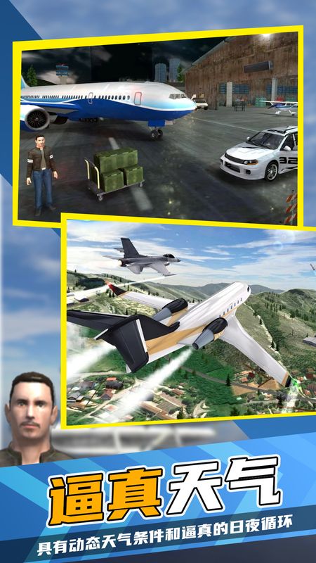 王牌战斗机空战