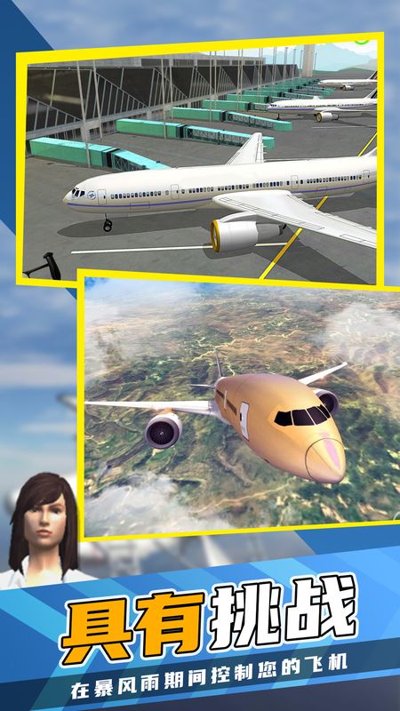 王牌战斗机空战