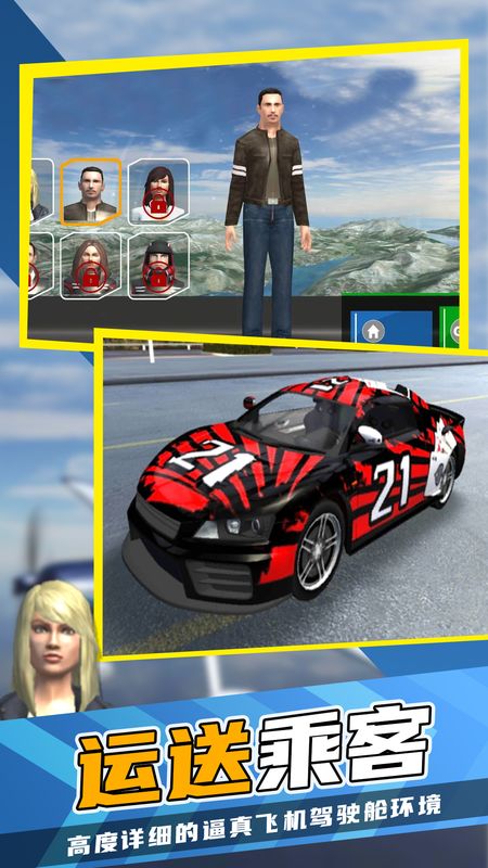 王牌战斗机空战