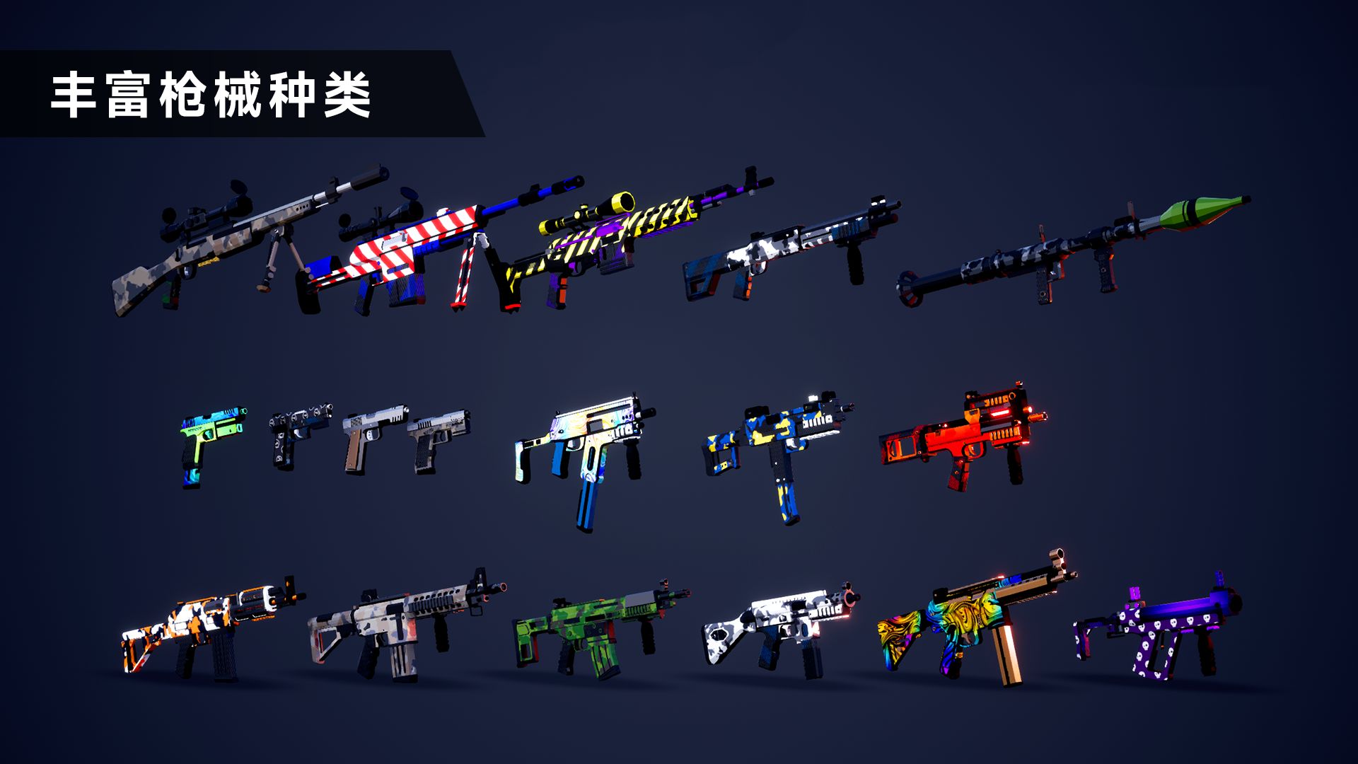 枪战特训2:激战