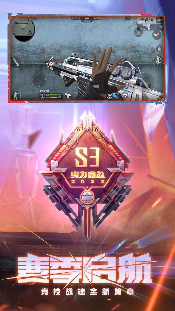 穿越火线:枪战王者