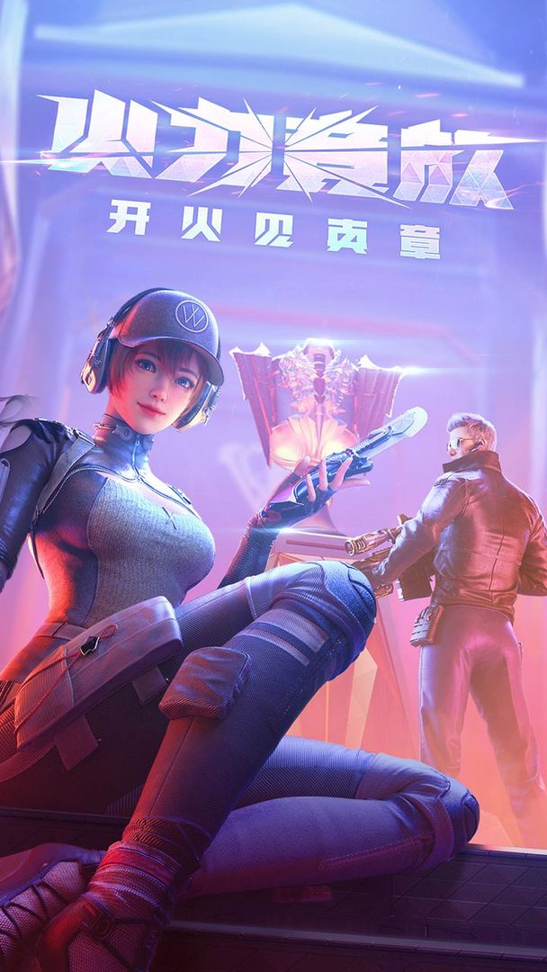 穿越火线:枪战王者