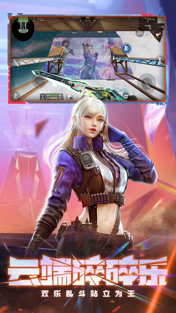 穿越火线:枪战王者