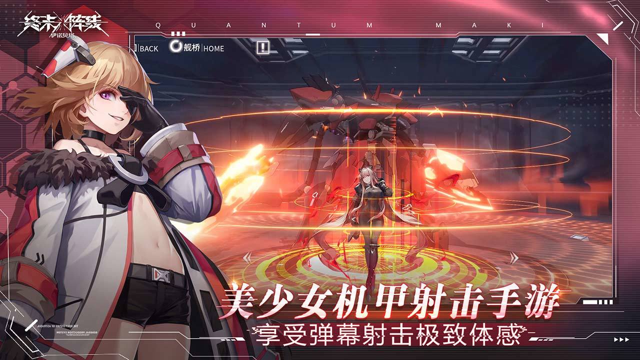 终末阵线:伊诺贝塔