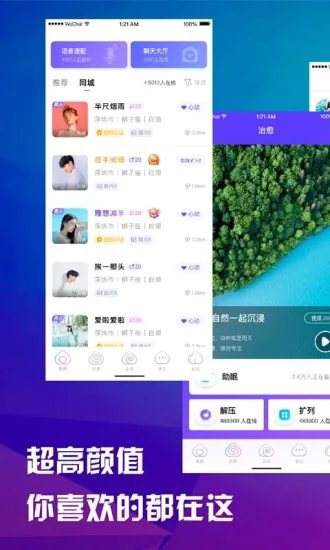 桃桃社交