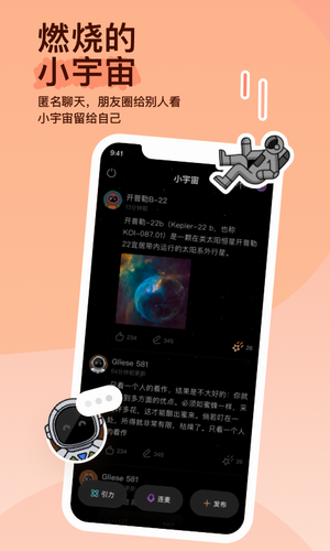 陌陌2025最新