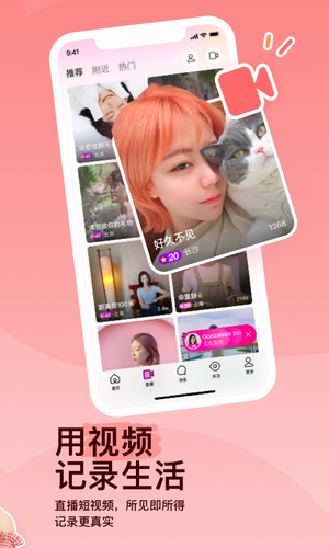 陌陌2025最新