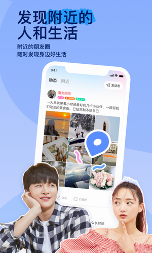 陌陌2025最新