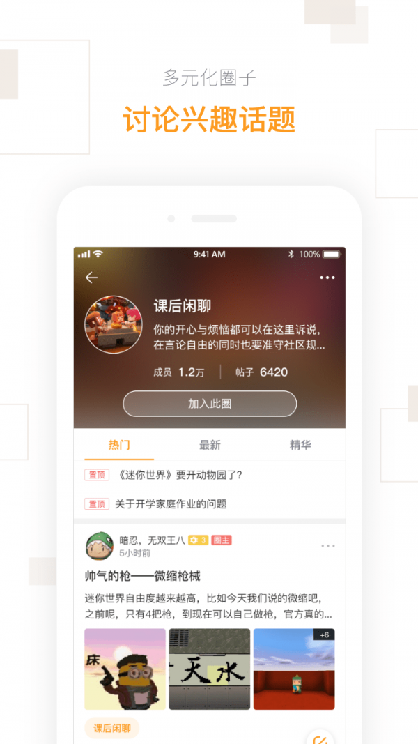迷你盒子安卓版