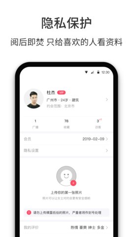 春风十里手机版