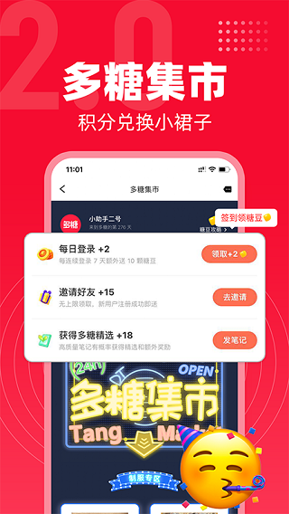 多糖