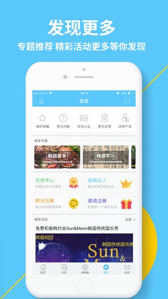 奋斗在韩国