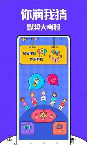 你来比划我来猜