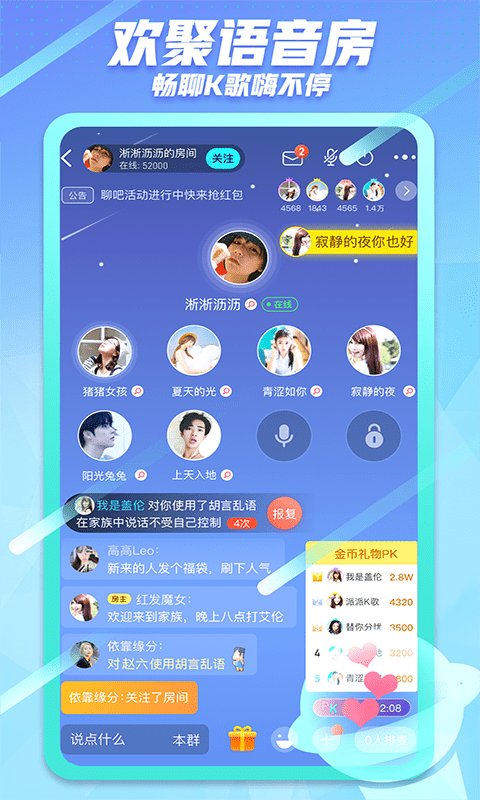 派派免费版