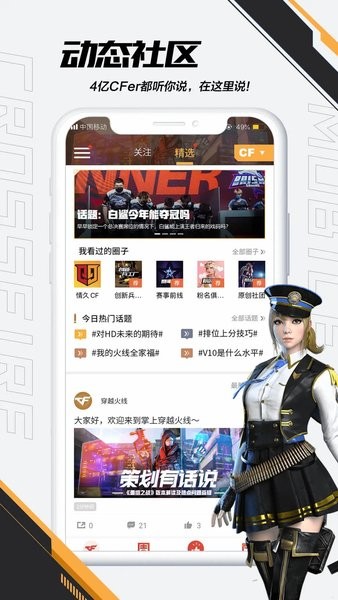 掌上穿越火线手机版