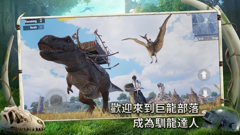 绝地求生安卓版