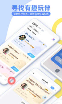 tt语音2025最新版