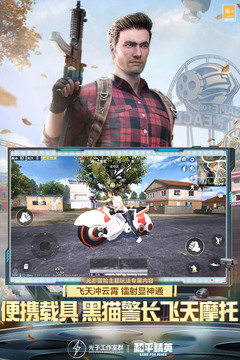 和平精英2025最新版