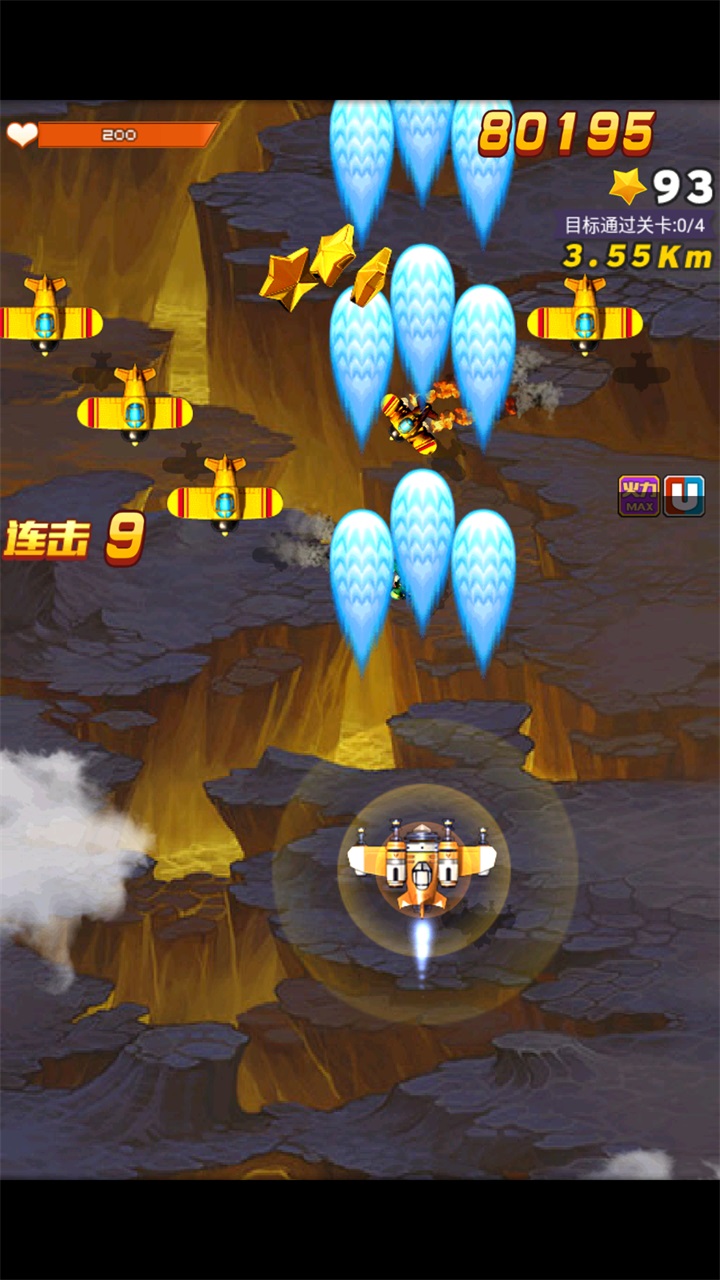 全民飞机大战游戏