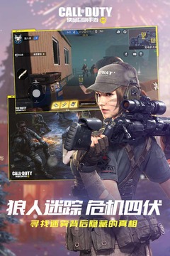 使命召唤手机版