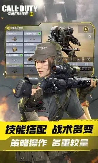 使命召唤2025最新版