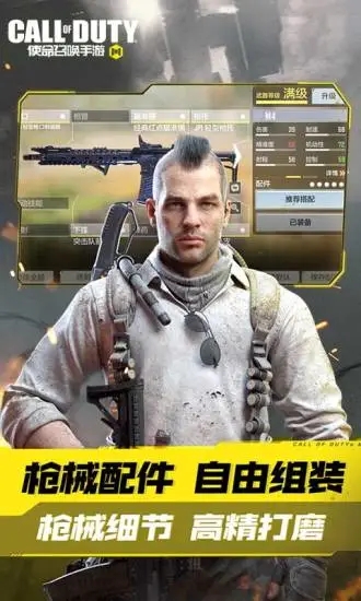 使命召唤2025最新版