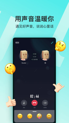 soul安装