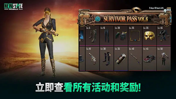 pubgnewstate手游