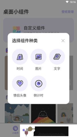换图标百变组件