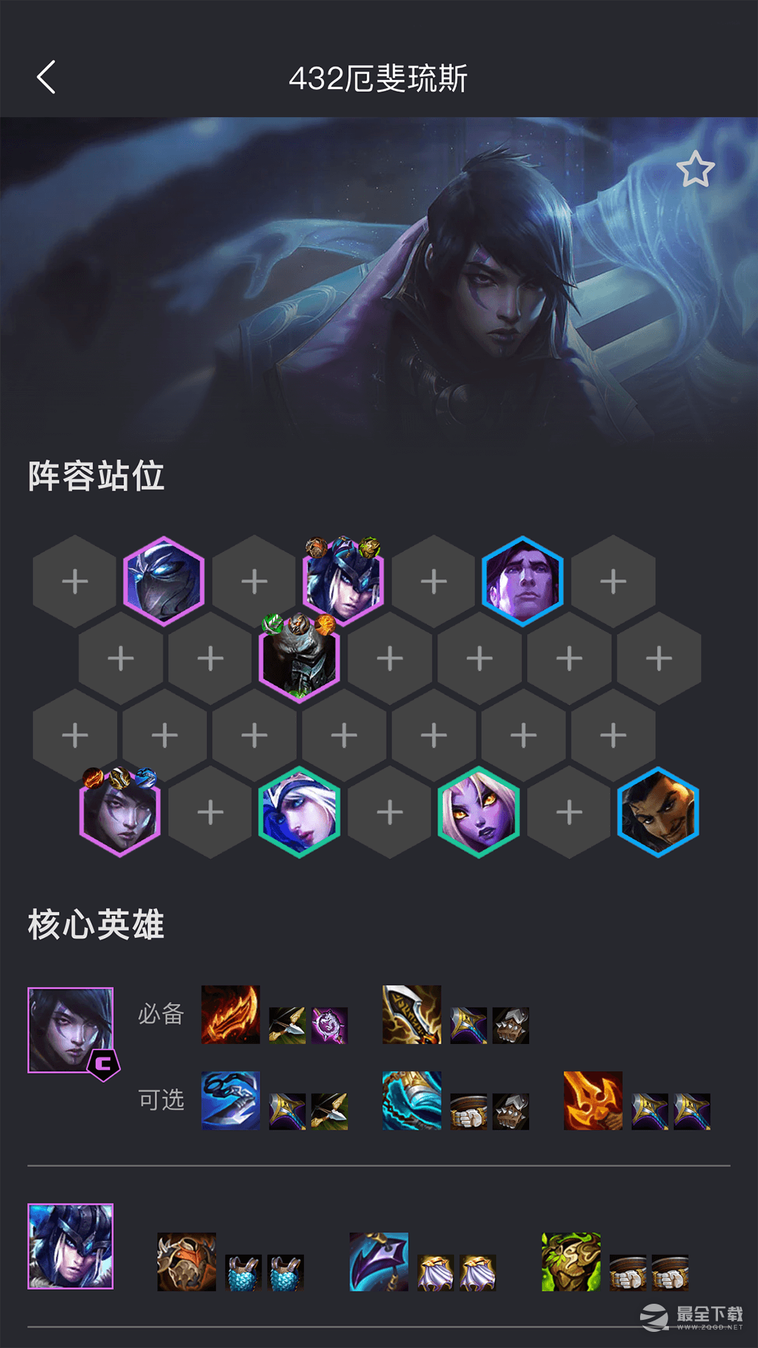 金铲铲之战助手