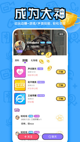 啾咪星球