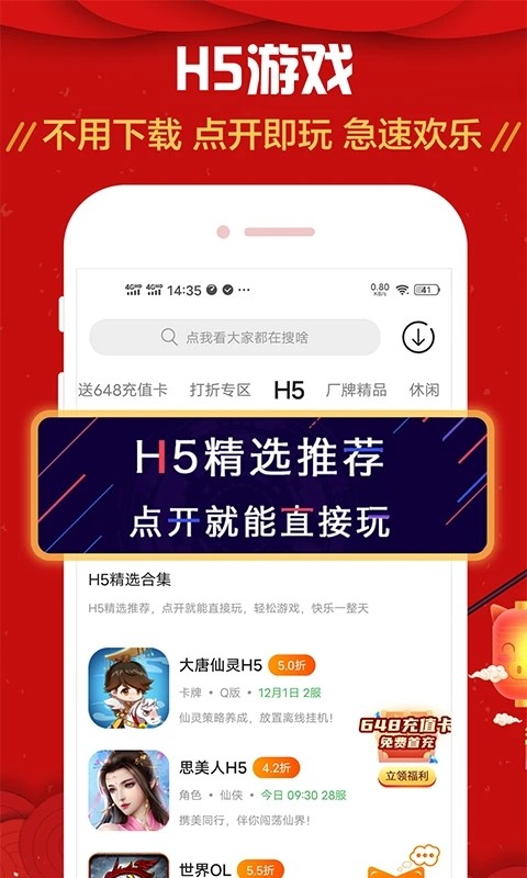 九妖游戏盒子app
