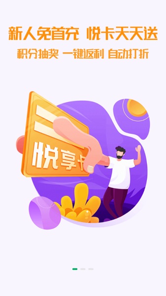 可盘游戏盒子app