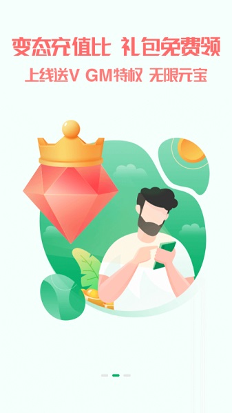 可盘游戏盒子app