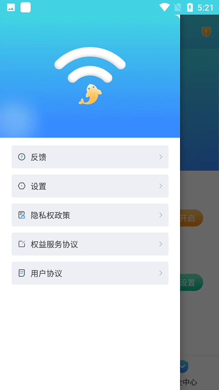 蚂蚁5G快连