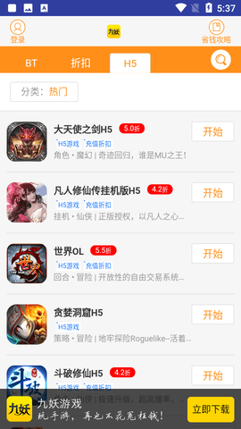 芒果手游助手