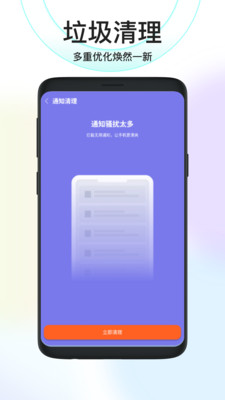 秒速安全大师