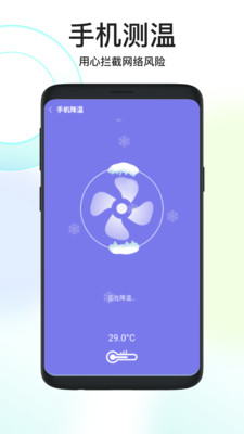 秒速安全大师