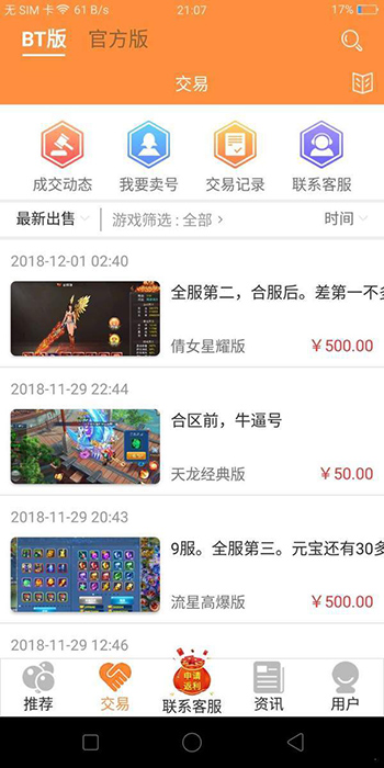 胖猪游戏盒子