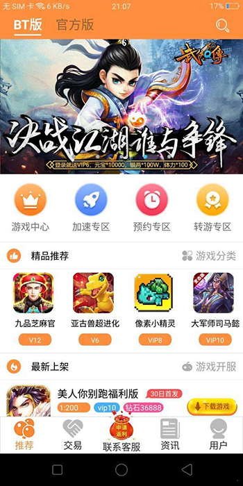 胖猪游戏盒子
